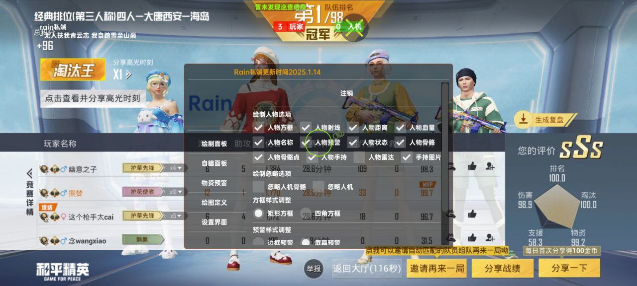 和平精英辅助使用常见问题解答的配图，内容相关：辅助工具的价格从免费到数百元不等，建议优先选择按日/周付费的版本，避免长期订阅后发现效果不佳。部分团...