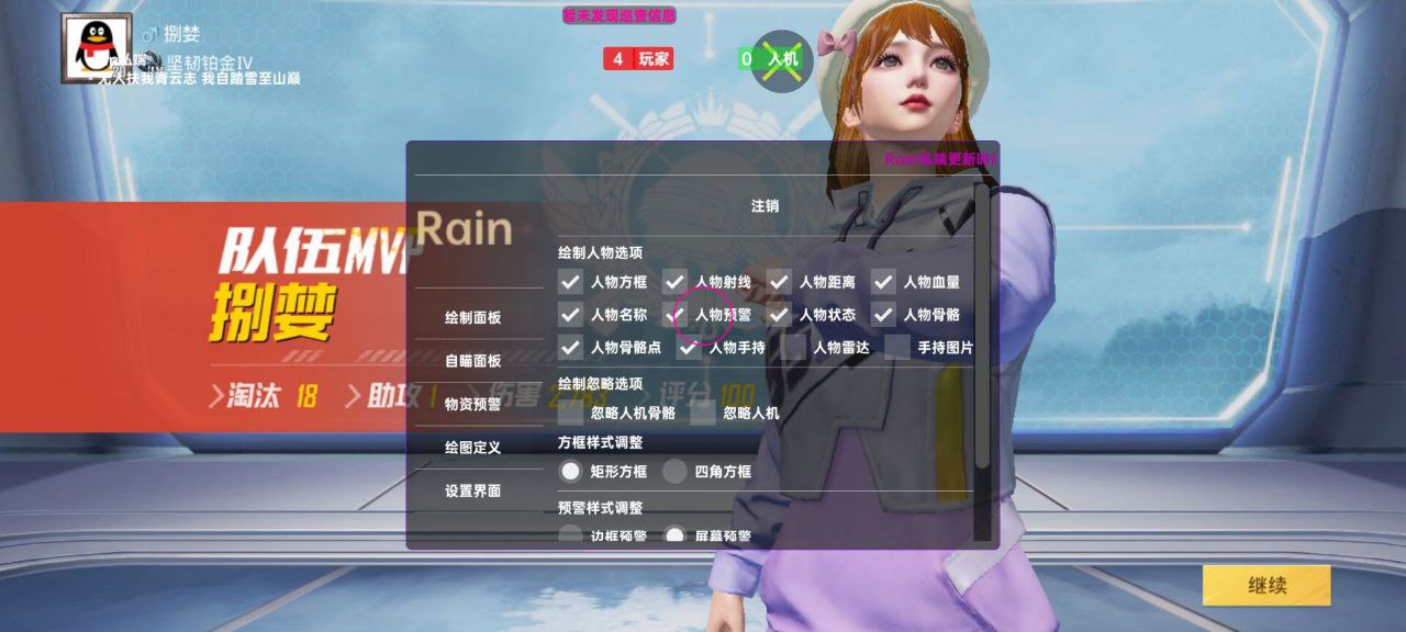和平精英辅助使用常见问题解答的图片 和平精英辅助使用常见问题解答的配图,内容相关:辅助工具的价格从免费到数百元不等,建议优先选择按日/周付费的版本,避免长期订阅后发现效果不佳。部分团...